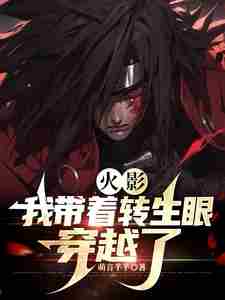 ��Ӱ���Ҵ���ת���۴�Խ��