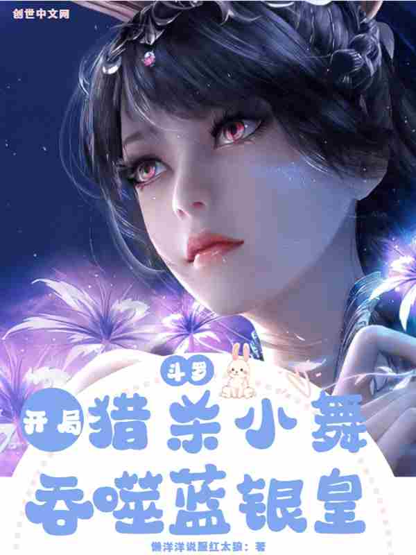 ���ޣ�������ɱС�裬��ʳ������