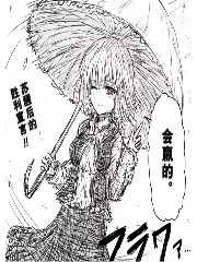 穿越幻想乡,但系统是咒术回战?