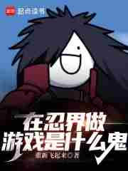 ���̽�����Ϸ��ʲô��