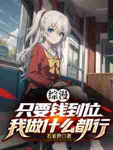 ������ֻҪǮ��λ������ʲô����