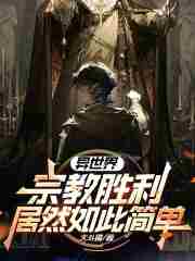 �������ڽ�ʤ����Ȼ��˼򵥣�