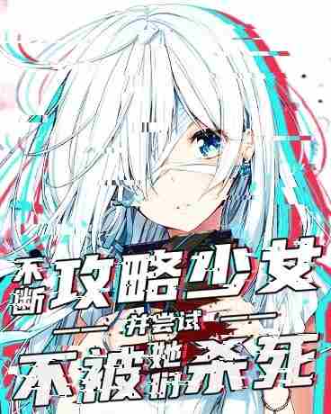 ���Ϲ�����Ů�����Բ�������ɱ��