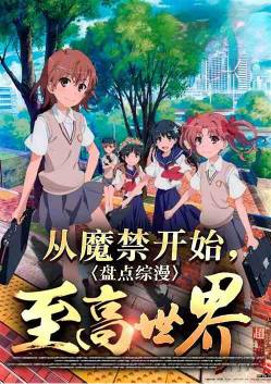 ��ħ����ʼ���̵������������磡