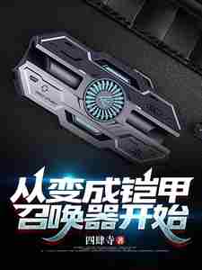 �ӱ�������ٻ�����ʼ