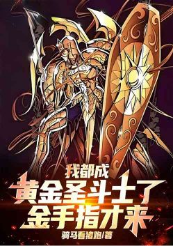 �Ҷ��ɻƽ�ʥ��ʿ�ˣ�����ָ����