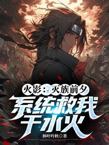 ��Ӱ������ǰϦ��ϵͳ������ˮ��