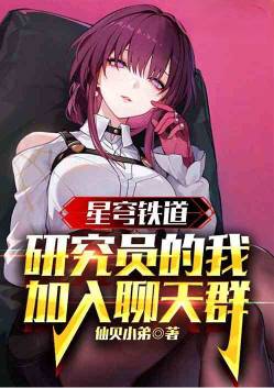 ����������о�Ա���Ҽ�������Ⱥ