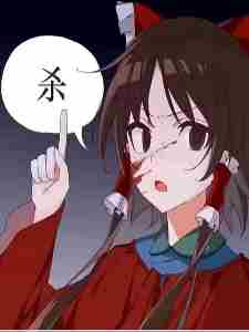 综漫无限,每场任务获得新天赋