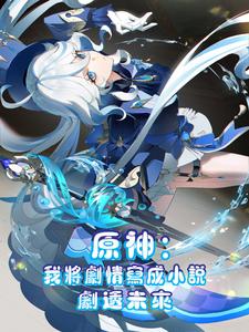 ԭ���ҽ�����д��С˵��͸δ��