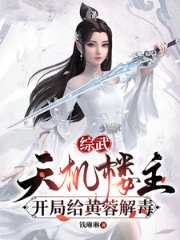 ���䣺���¥�������ָ����ؽⶾ