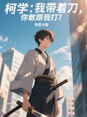 ��ѧ���Ҵ��ŵ����㻹�Ҹ��Ҵ�