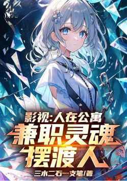 Ӱ�ӣ����ڹ�Ԣ����ְ���ڶ���