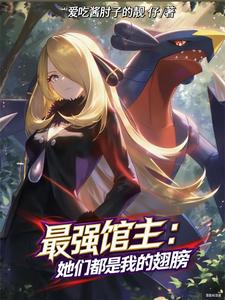 ��ǿ���������ӱ���Сï��ʼ