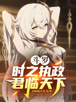 ���ޣ�ʱִ֮������������