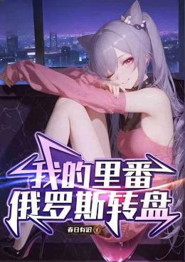 �ҵ��﷬����˹ת��