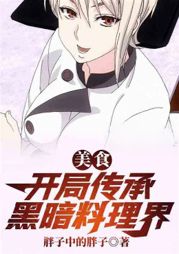 ��ʳ�����ִ��кڰ�������