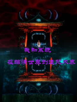 �Һ�ϵͳ���������紴��������