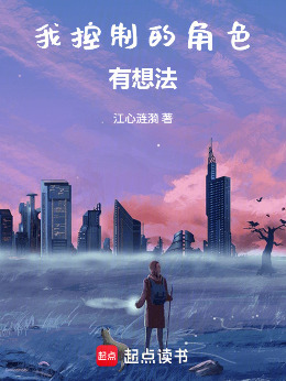 �ҲٿصĽ�ɫ��ô�ɷ����ˣ�