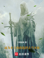 ��Ϊ��ʿ����ѡ��ȥ��ʥ�